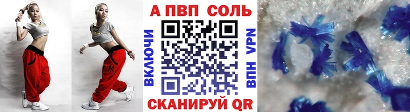 Alpha-PVP кристаллы  что такое   Кукмор 