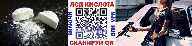 Лсд 25 экстази кислота  Кукмор 